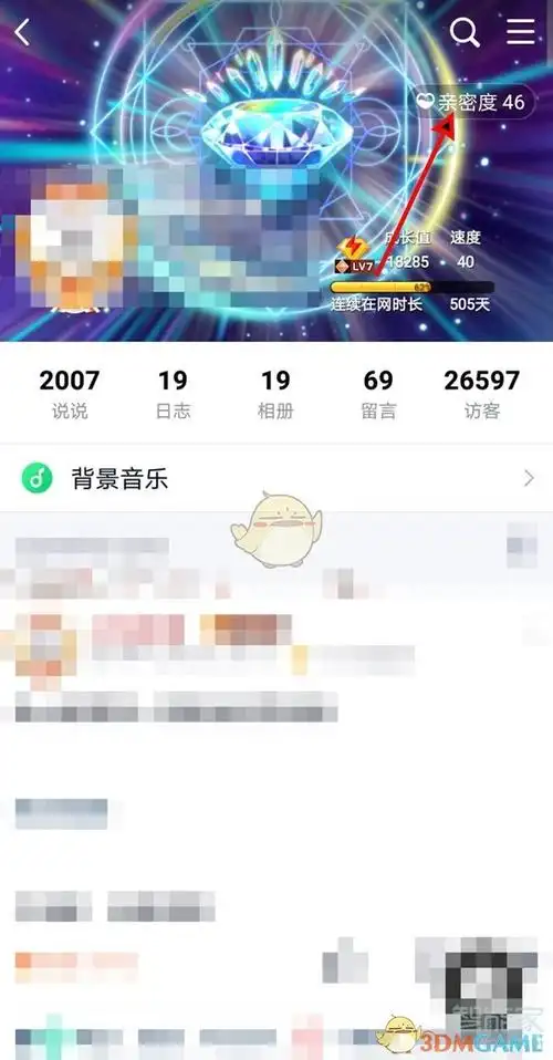 《qq》亲密度最高上限介绍