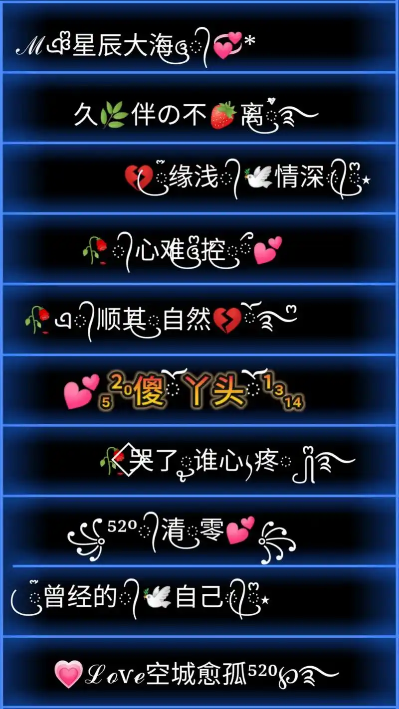 全网最流行的微信昵称 - 抖音