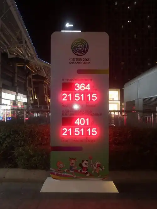 筹备精彩体育盛会—区文化旅游体育局在辖区人流密集区域设立倒计时牌