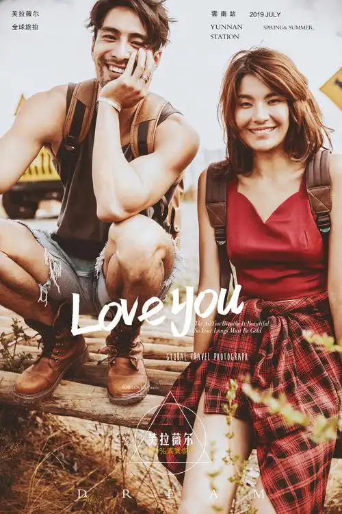 麦子-丽江站莎莎大叔最新风格