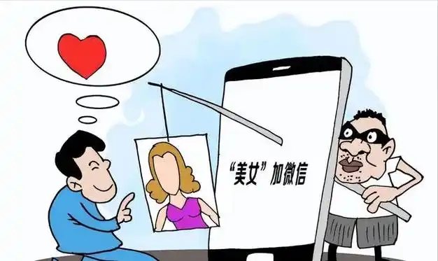 陌生美女陷阱网络裸聊诈骗的警示故事网友我也被骗过