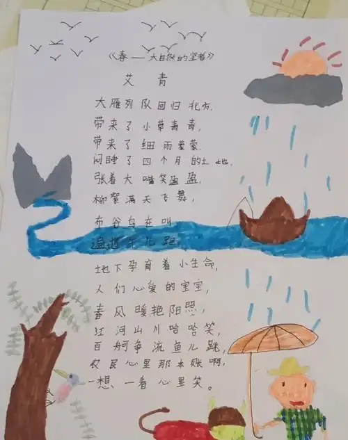 四三班·第一小组诗集摘抄