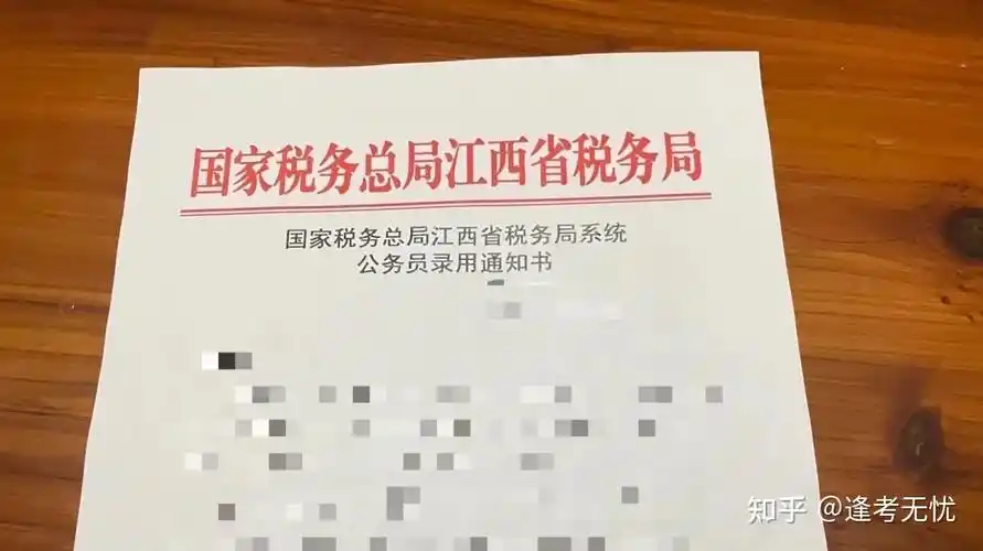 新一批公务员录用通知书下发快来接好运