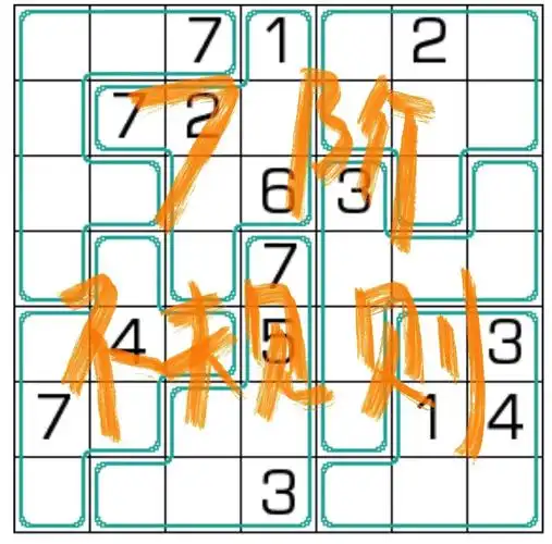 数独44不规则数独7阶