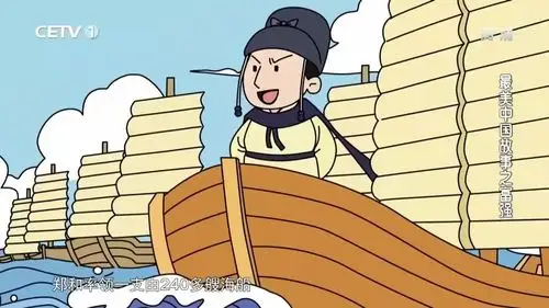 纪录片《郑和下西洋》 公元1398年,明太祖朱元璋去世