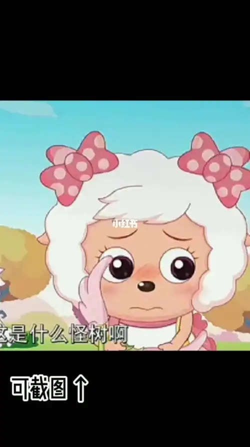 美儿专场呀93_喜羊羊与灰太狼_美羊羊_影视_动漫_动漫推荐