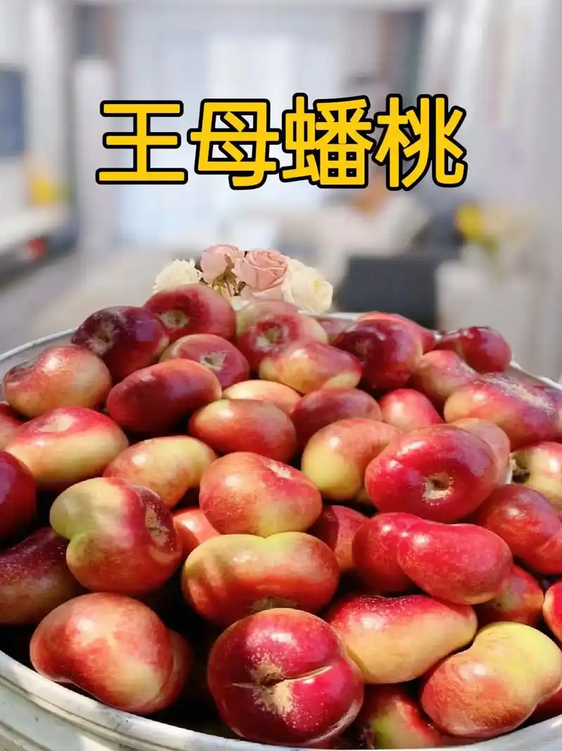 纯甜爆汁王母蟠桃上线啦!