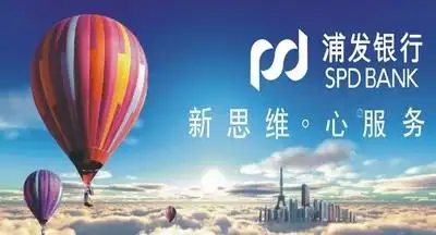 浦发银行贷款30万条件浦发银行贷款买保险