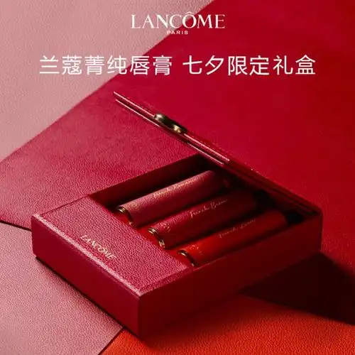 1,2020七夕限定口红——兰蔻(lancome)