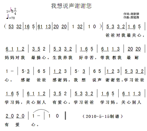歌谱简谱大全网_歌谱大全简谱