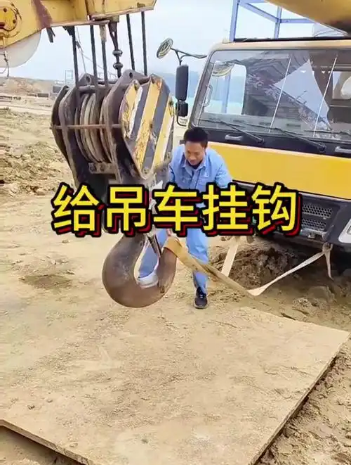 艺高人胆大给吊车挂钩