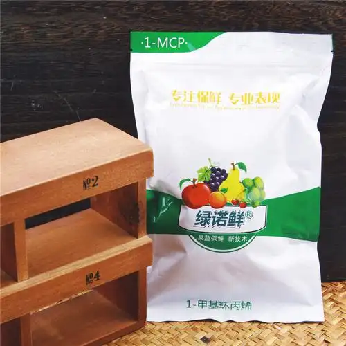 0.6克绿诺鲜1-mcp水果蔬菜保鲜剂防烂延长防腐剂食用苹果梨猕猴桃
