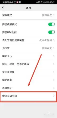 微信聊天照片怎么彻底删除