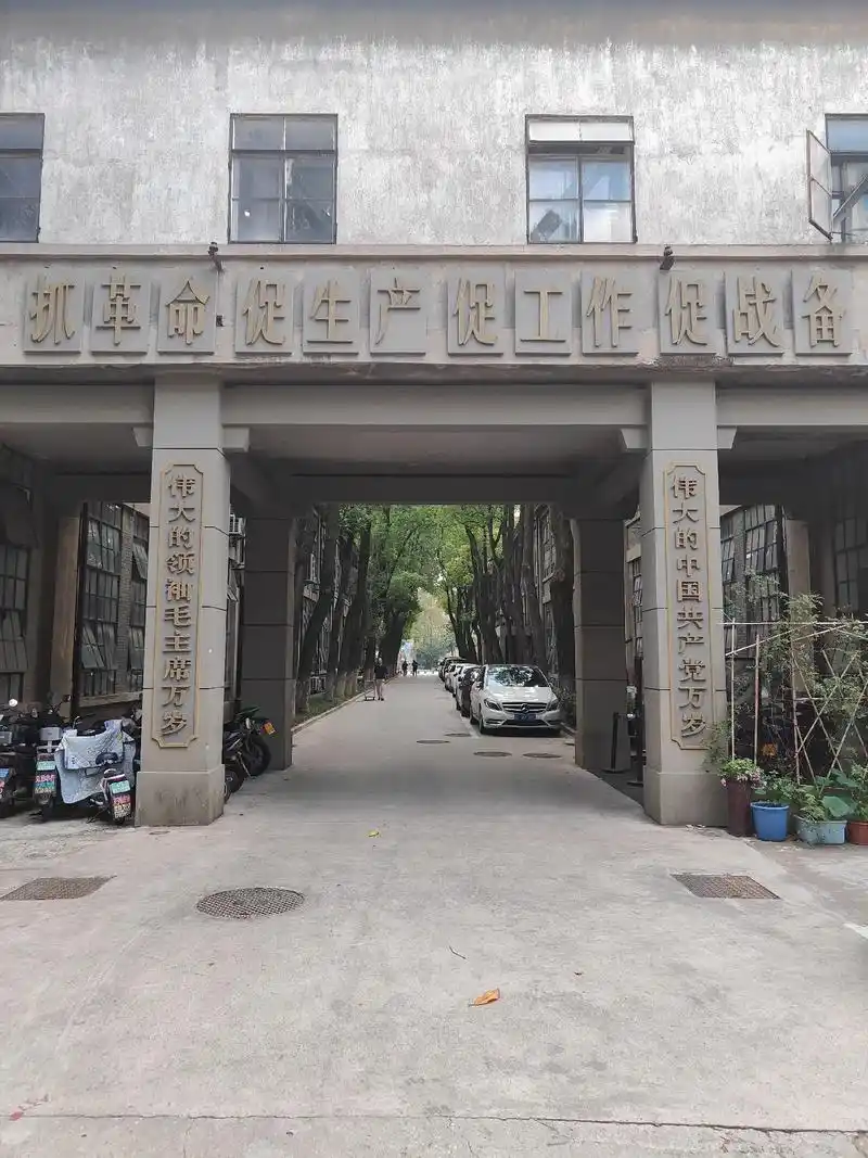 南京有一处中国四大兵工厂,你知道吗?9月27日 下午 多云  - 抖音