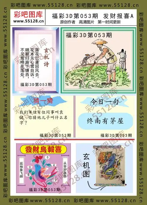 彩报中心 彩吧图库