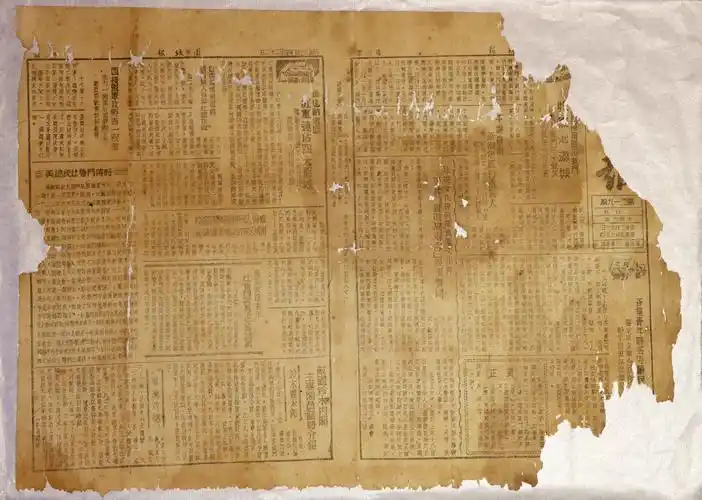 地洞里的曙光——冀中六分区抗战报纸《团结报》在深州出版始末