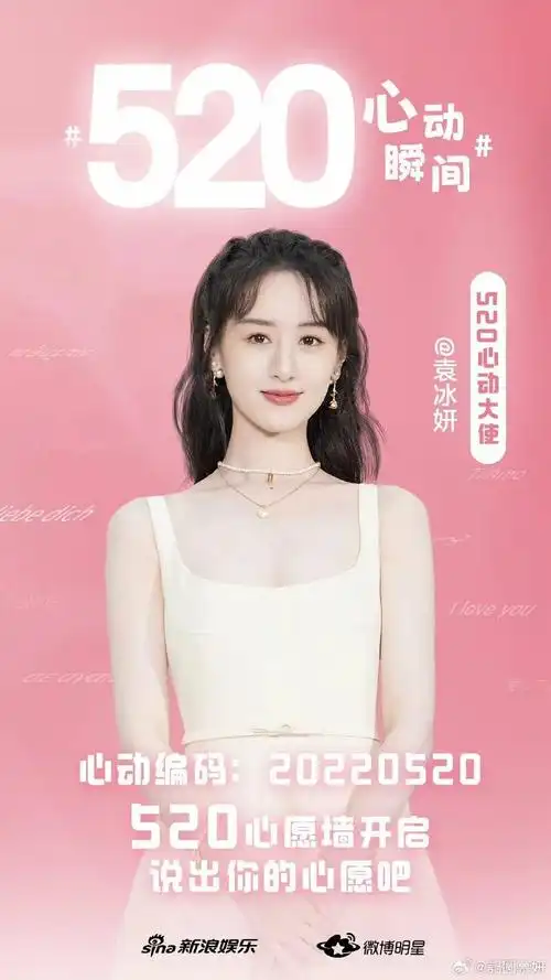 袁冰妍##袁冰妍平安喜乐