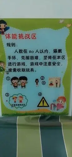 寅街镇中心幼儿园户外混龄活动------体能挑战区