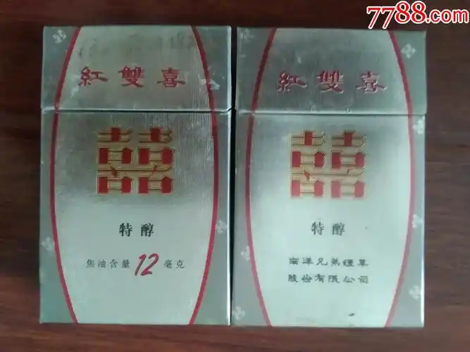 南洋兄弟烟草【红双喜】3d二种