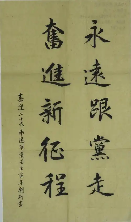 喜迎二十大永远跟党走奋进新征程书画作品展