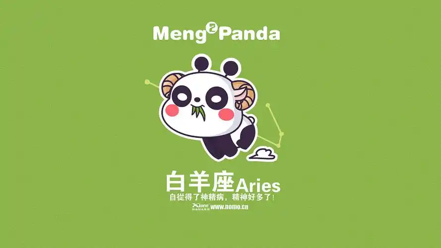 萌萌熊十二星座壁纸