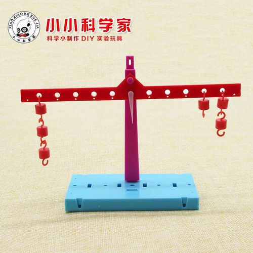 自制杠杆天平秤幼儿园小学生科学实验材料益智玩具diy科技小制作
