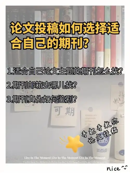 选择的详细步骤95保证你一学就会93优质的内容77精准锁定期刊