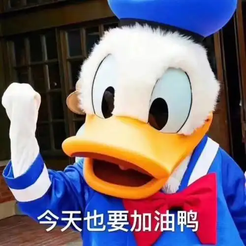 今天也要加油呀～ 爸爸妈妈们你们也要加油呀