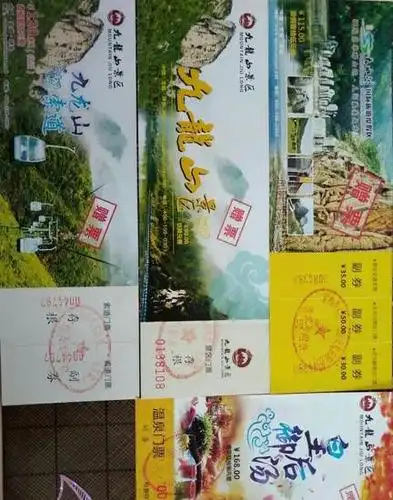 九龙山,大水川套票