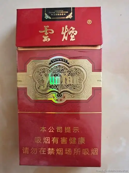 云烟金腰带细支