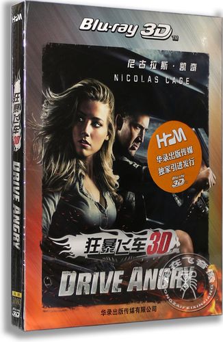 正版电影 狂暴飞车 1080p蓝光高清【3d蓝光】尼古拉斯·凯奇