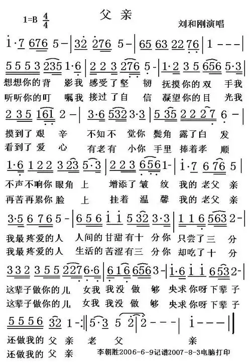 父亲_简谱_搜谱网