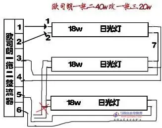 40w一拖二的镇流器改成20w灯用一拖三的两种方法,整流器接法