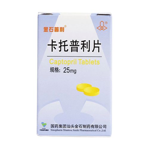 卡托普利片(金石普利)