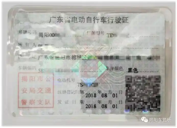 打印制作电动自行车行驶证;04车管所工作人员对电动自行车资料进行