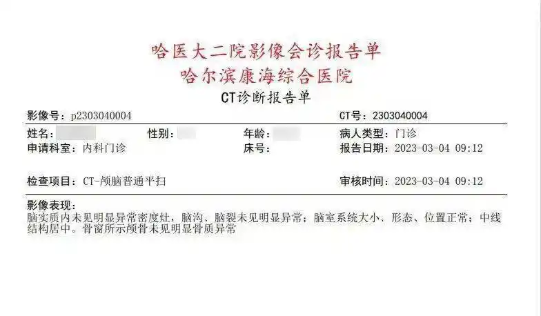 康海综合医院春季体检套餐上线了!_诊断_检查_影像