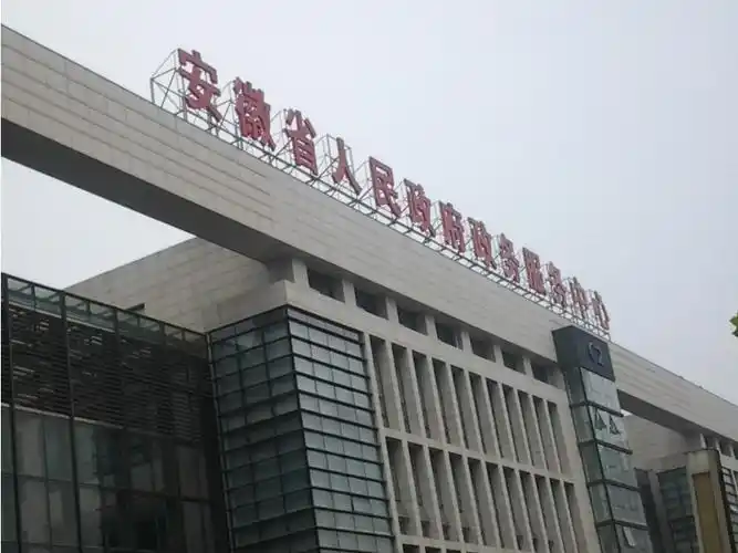 省政务服务中心执勤点_安徽金剑保安服务有限公司