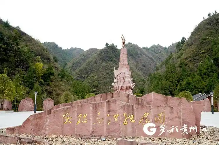 在乌江河畔,余庆县大乌江镇"突破乌江"纪念园内,19.