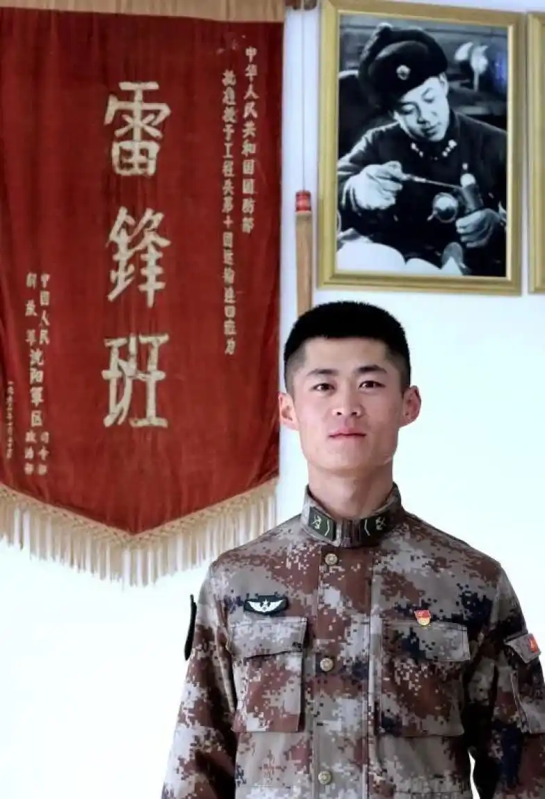 东港人!雷锋班班长!