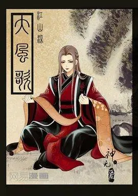 大风歌(网易原创漫画)_360百科