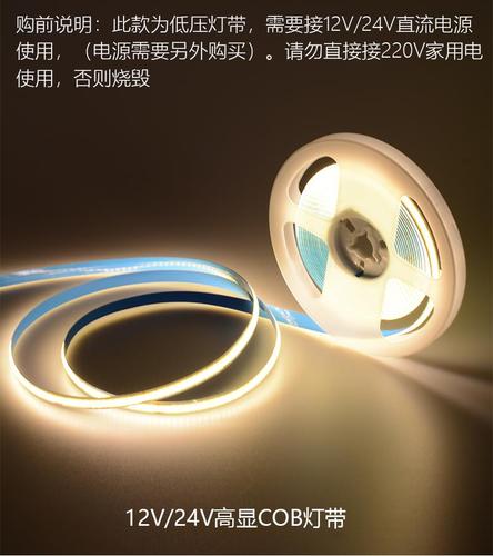 cob灯带线条灯12v低压自粘led灯条客厅橱柜24v装饰线形灯线性灯