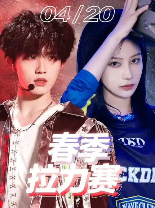 苏新皓 实力断层top