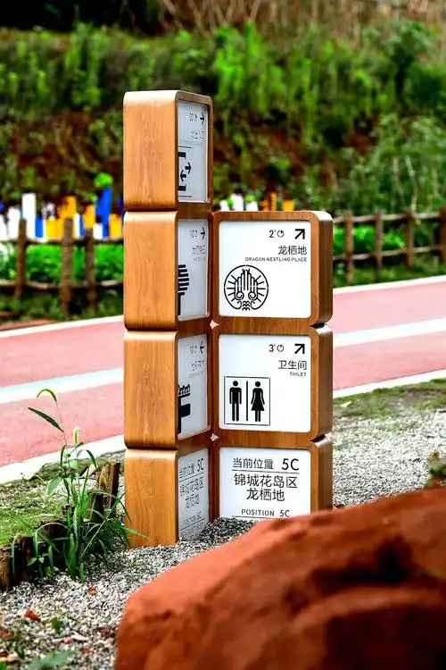 四川成都欢乐田园导视设计