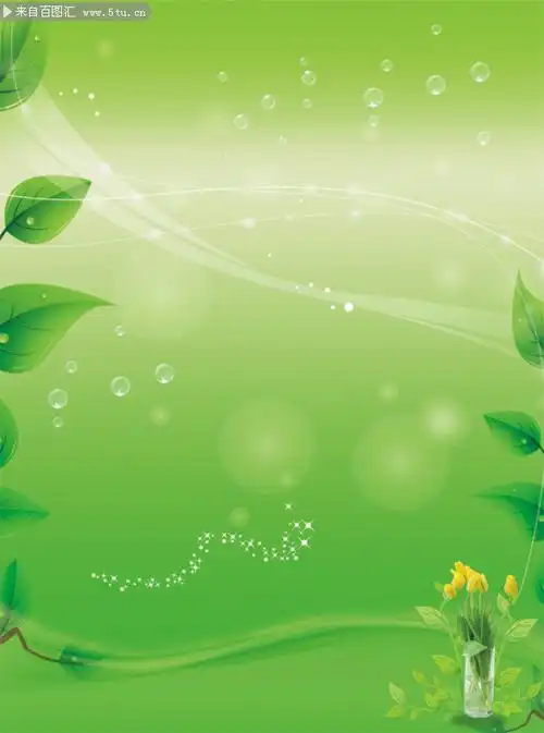清新绿色背景图片