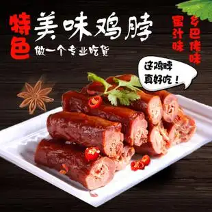 真空包装零食小吃