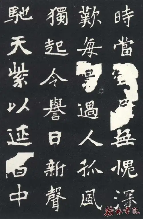 北魏张猛龙碑修补版