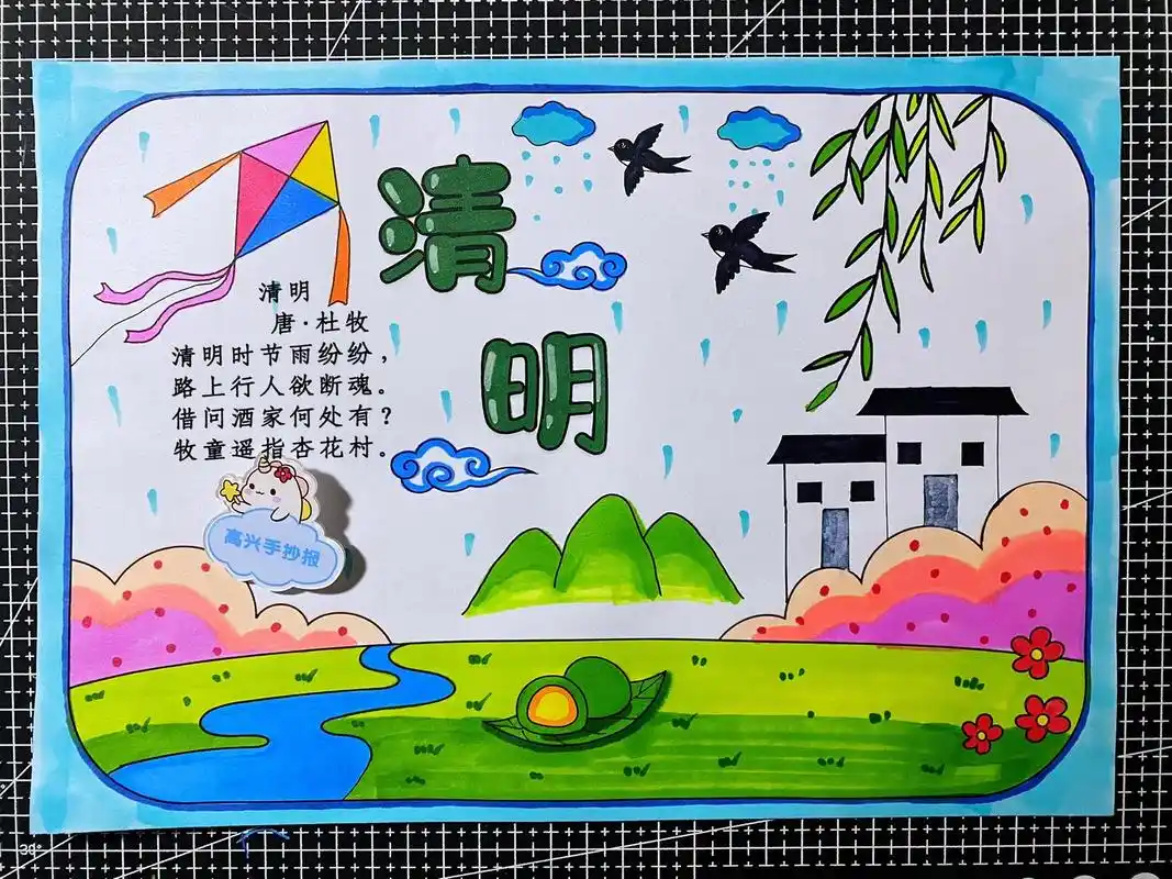 手抄报清明节,清明节绘画,古诗配图,古诗《清明 - 抖音