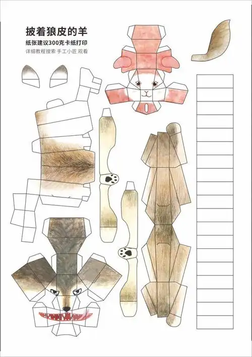 教你折一只"披着狼皮的羊",看着是狼,捏一下秒变"小绵羊"