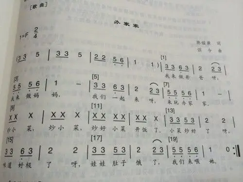 张家港乐余中心幼儿园|大三班|教学安排