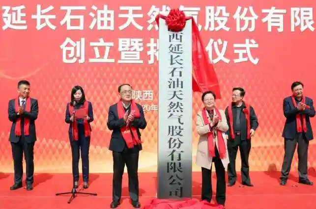 欢迎访问陕西省国资委官方网站